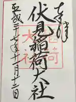 伏見稲荷大社(京都府)