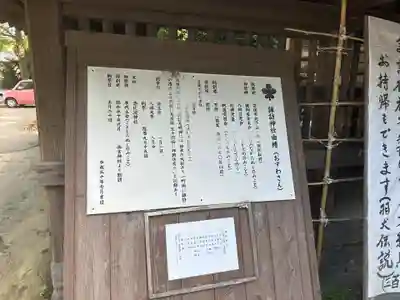 諏訪神社(福岡県)