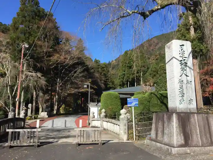 身延山 祖廟拝殿の周辺