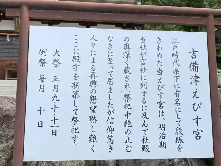 吉備津神社(岡山県)