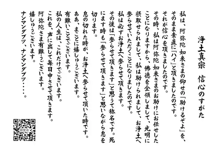 明覚寺の体験その他