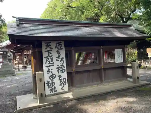 清洲山王宮　日吉神社(愛知県)