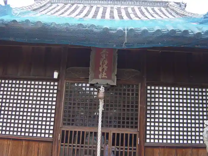 赤羽神社の本殿