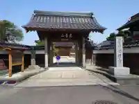 安国寺(鳥取県)
