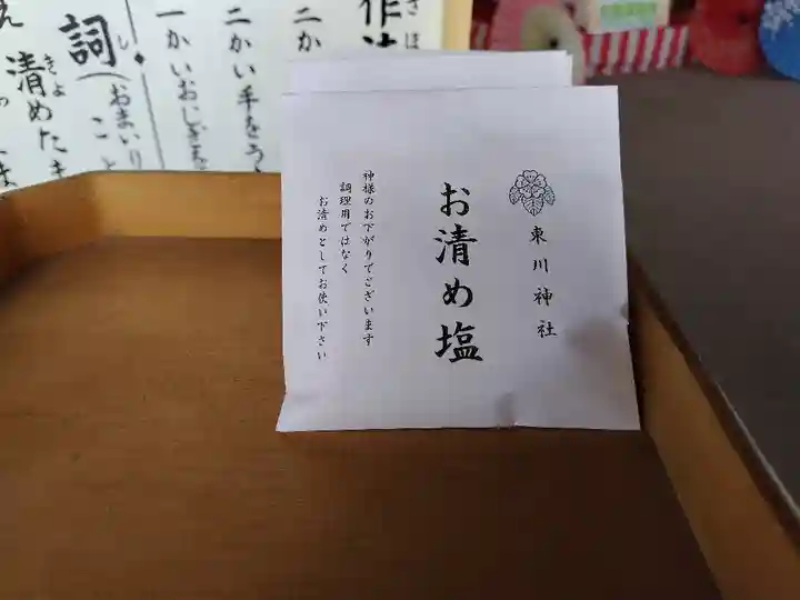 東川神社の授与品その他
