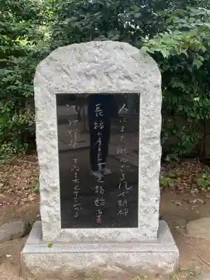 芝東照宮の歴史