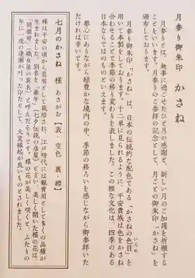 赤坂氷川神社(東京都)