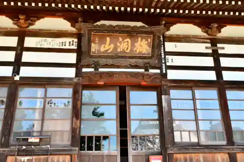 岩松院(長野県)