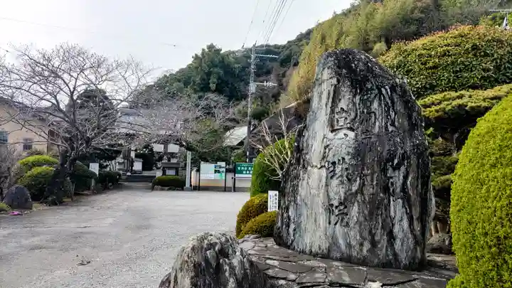 眞珠院(静岡県)