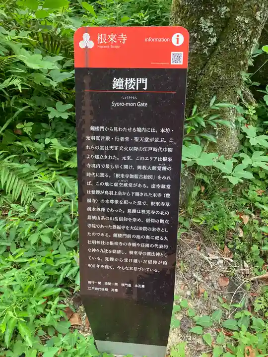 根来寺(和歌山県)