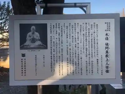 法臺寺(埼玉県)