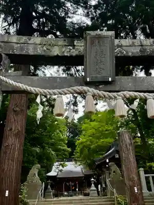 陸奥総社宮(宮城県)