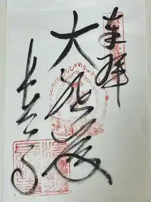 長法寺(京都府)