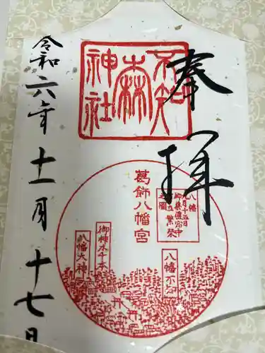 不知森神社(千葉県)