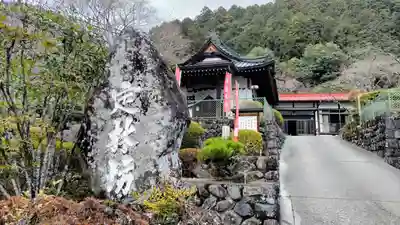 日蓮宗 総本山 塔頭 定林坊(じょうりんぼう)(山梨県)