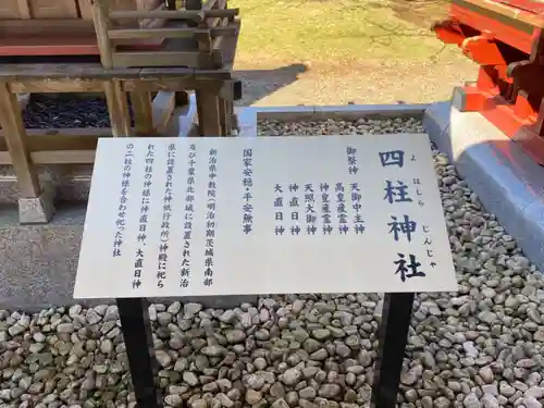 大杉神社の歴史