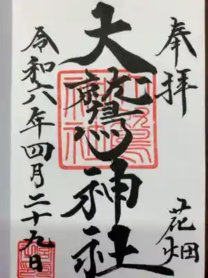 迫力のある字体です