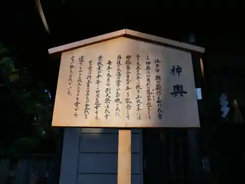 大崎八幡宮の建物その他