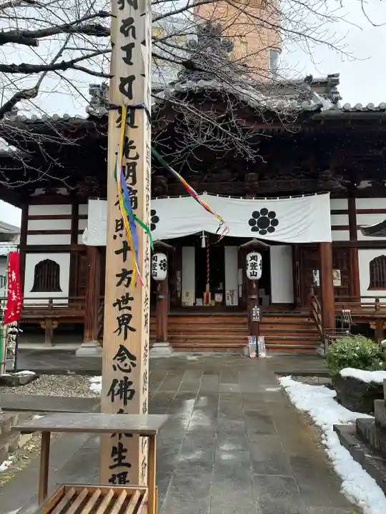西光寺(長野県)