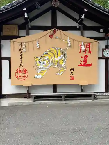 護王神社の絵馬