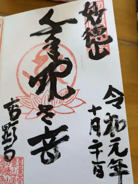 高顕寺(長野県)