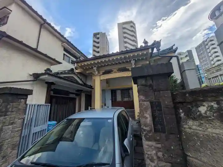 光照寺(東京都)