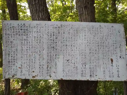 雁音神社(神奈川県)