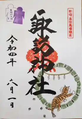 書き入れていただきました