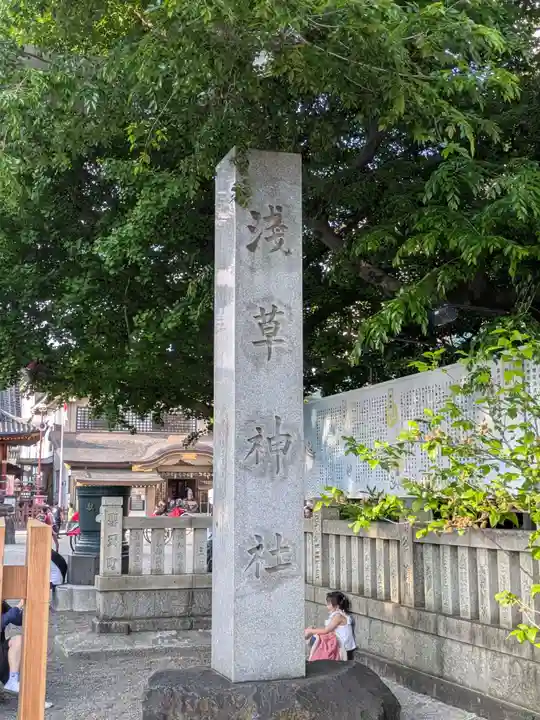 浅草神社のその他建物