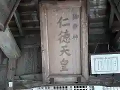 若王子神社(兵庫県)