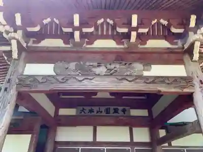 円蔵律寺のその他建物