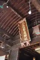 安積國造神社の本殿・本堂