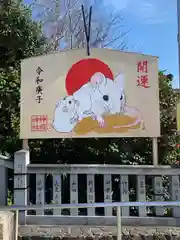 神前神社の絵馬