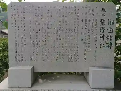 熊野神社(愛知県)