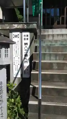 ニ瀬川観音堂のその他建物