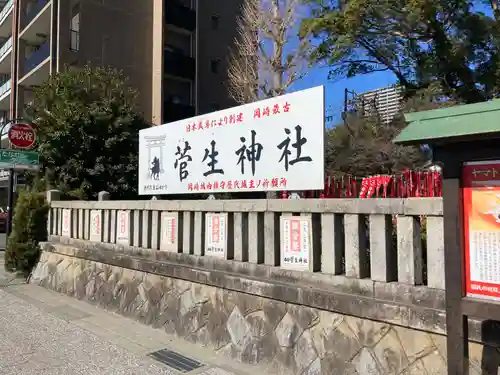 菅生神社(愛知県)