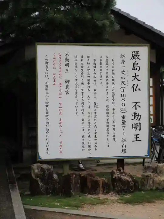 大願寺(広島県)