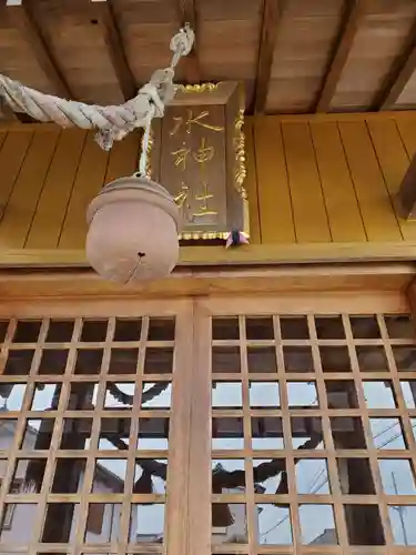 下地四ツ家水神社(愛知県)