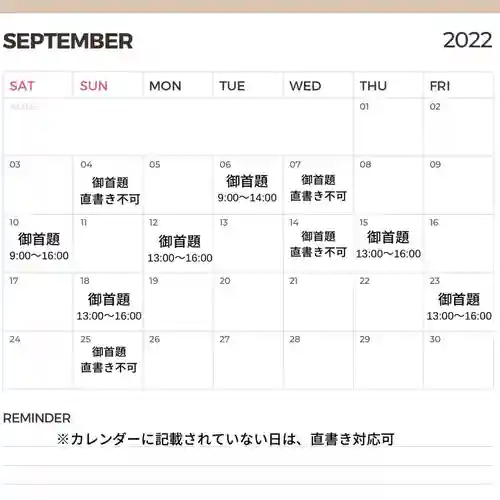 龍本寺(青森県)