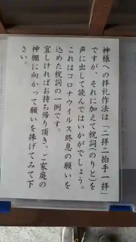 新琴似神社の授与品その他