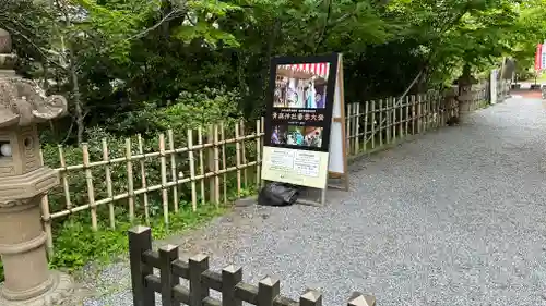 青麻神社(宮城県)