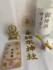 金蛇水神社の授与品その他