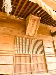 三所神社の本殿