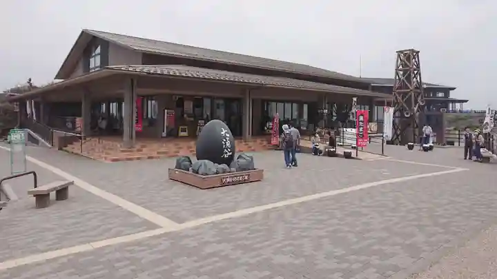 大涌谷延命地蔵尊のその他建物