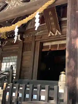 武田神社の本殿・本堂