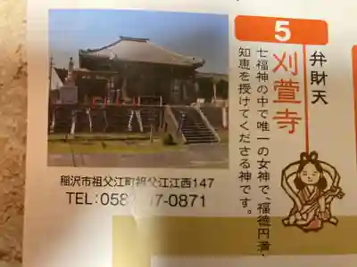 刈萱寺のその他建物