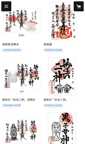 長光寺(長野県)