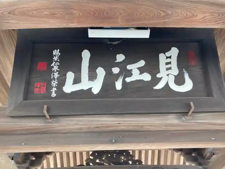 大蔵院の山門・神門