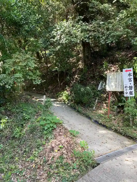 石上布都魂神社(岡山県)