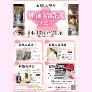 金蛇水神社(宮城県)(2024年03月20日(水) 11時24分33秒投稿)